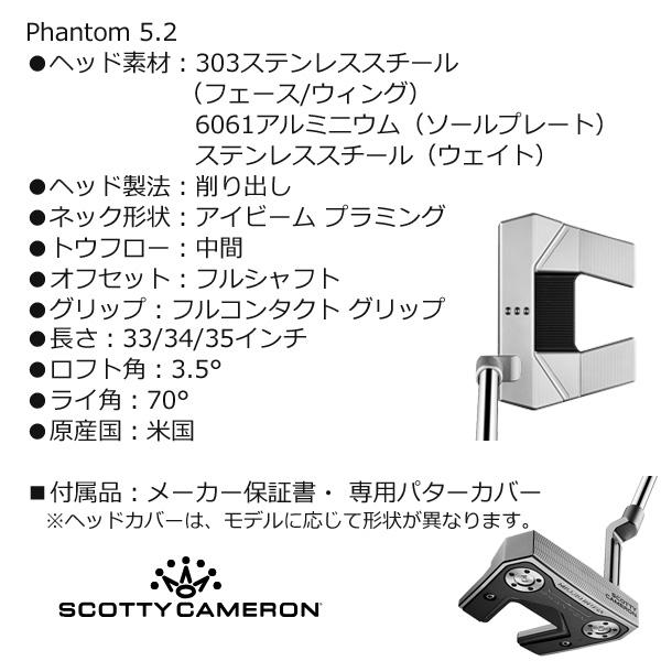 スコッティキャメロン ファントム5.2 日本仕様　33インチ スコッティキャメロン ファントム5.2 日本仕様 33インチ - メルカリ
