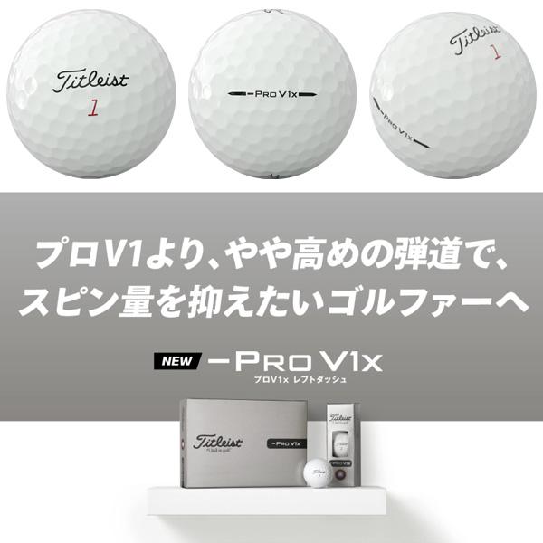 新品】タイトリスト Pro V1x LEFT DASH 6ダース 【公式通販】