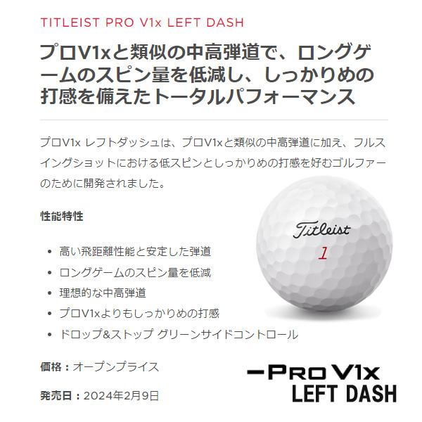 Pro V1x Titleist 24 PRO LEFT DASH タイトリスト プロV1x Pro V1x Titleist 24 PRO LEFT DASH タイトリスト プロV1x