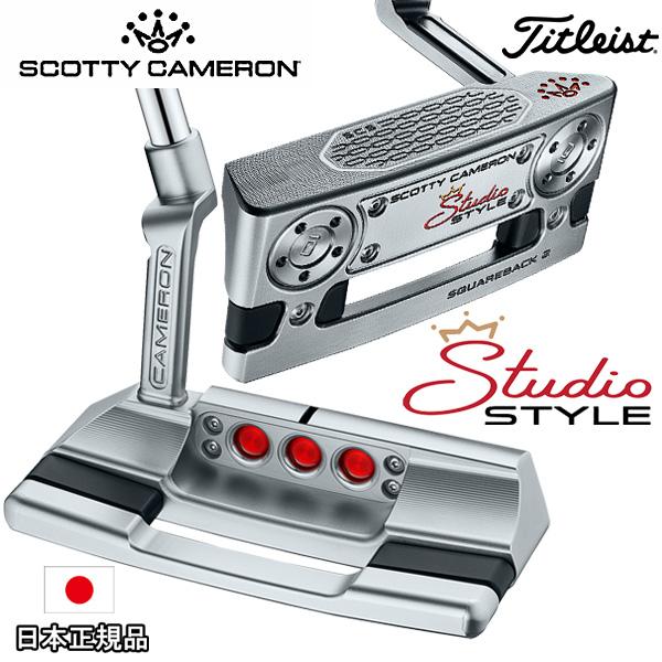 スコッティ　キャメロン　Studio Style Squareback Scotty Cameron Studio Style Squareback Putter | Fiddler's Green