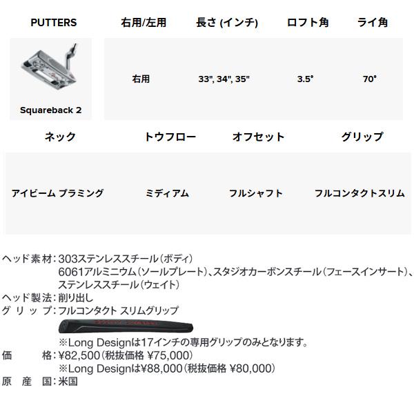 SCOTTY CAMERON タイトリスト スコッティキャメロン スタジオスタイル