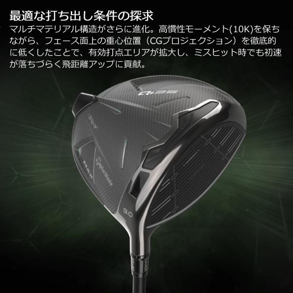 Qi35 TaylorMade MAX ドライバー 2025 Diamana BLUE TM50