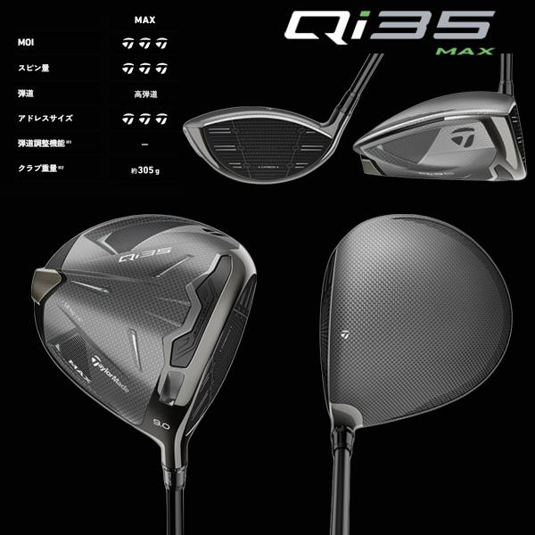 【新品未使用品】TaylorMade Qi35 max ドライバー 10.5°S TaylorMade Qi35 Max Driver - Wide World of Golf