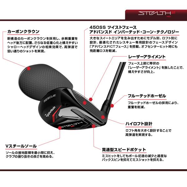 STEALTH テーラーメイド ステルス2HDレスキュー TaylorMade STEALTH2HD
