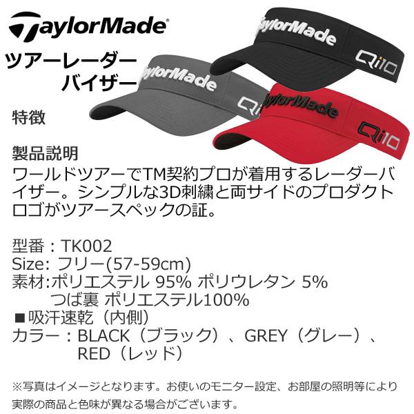 TaylorMade（テーラーメイド） ツアーレーダーバイザー TK002 メンズ