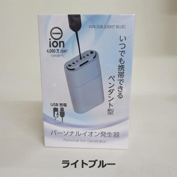 パーソナル イオン発生器 ペンダント型 小さい 可愛い : とみきち
