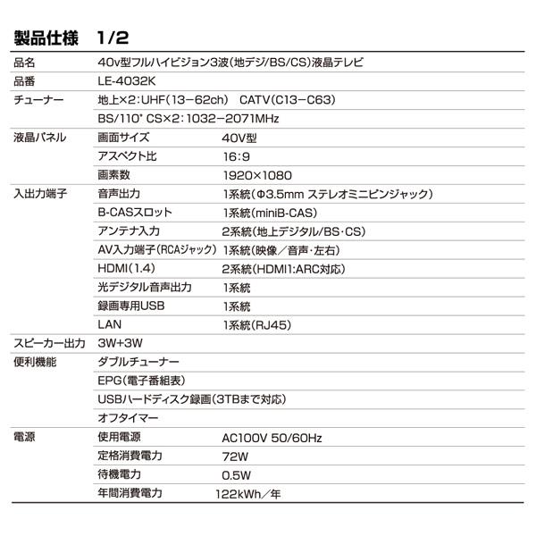 ティーズネットワーク TEES 40V型 フルハイビジョン3波(地デジ ティーズネットワーク TEES 40V型 フルハイビジョン3波(地デジ