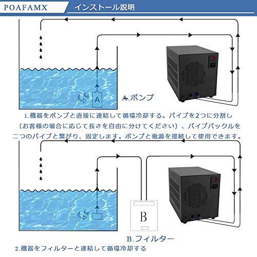 Poafamx 水槽クーラー 15-40℃調整可能 60L 冷却と加熱両用 ポンプ付き パイプ付きません 