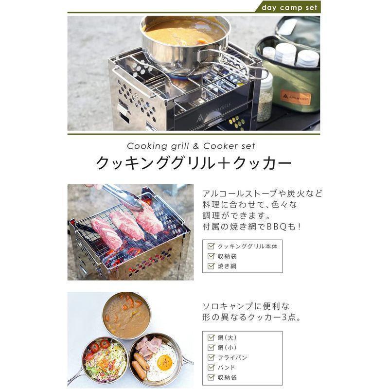 【希少】 AND MYSELF(アンドマイセルフ) ソロキャンプ 初心者 セット一式 テント/タープ/寝具/調理セット付き (ワンデイキャンプセット（ 【LWH8314557498】(30193円)