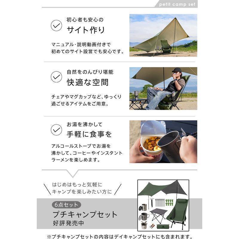 【希少】 AND MYSELF(アンドマイセルフ) ソロキャンプ 初心者 セット一式 テント/タープ/寝具/調理セット付き (ワンデイキャンプセット（ 【LWH8314557498】(30193円)