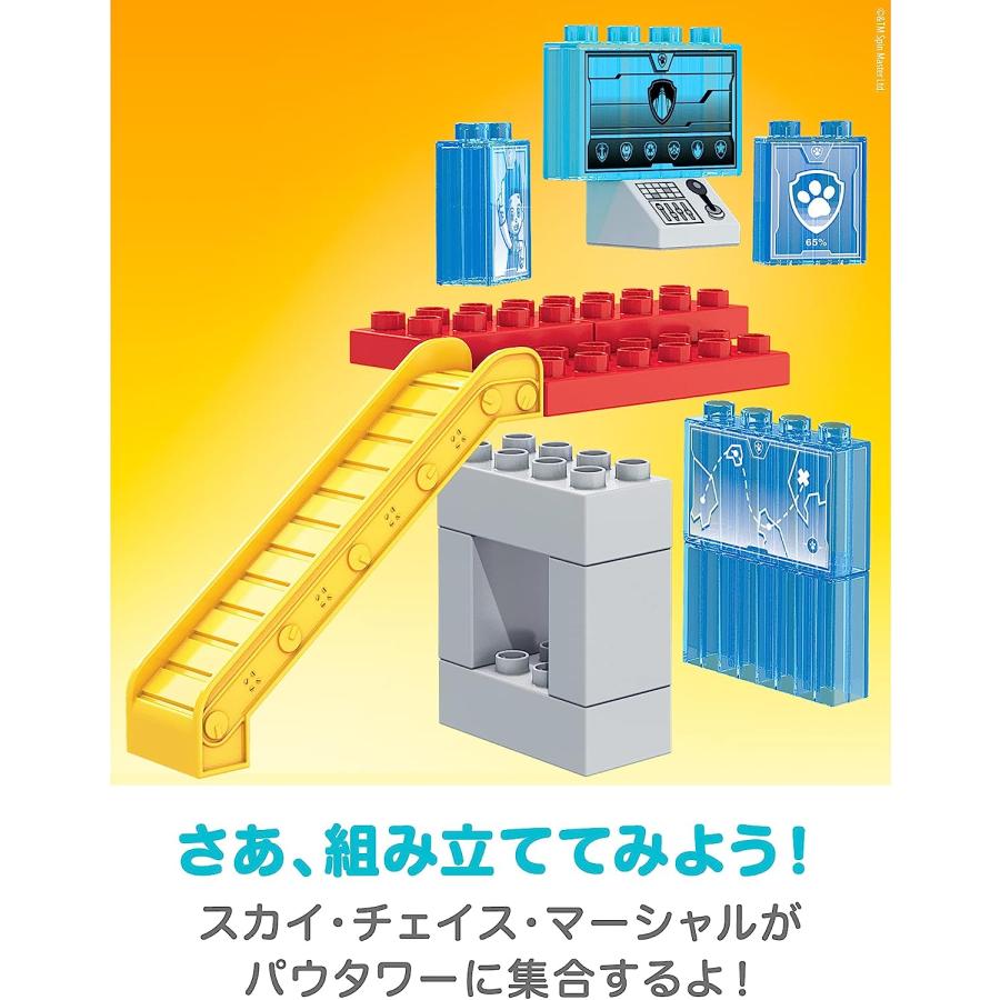 メガブロック パウパトロール ザ・ムービー パウセンター スカイチェイス マーシャルの出動 MEGABLOKS HDX93｜tominari-store｜02