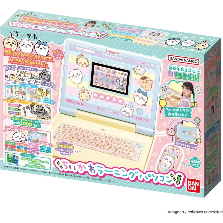 ちいかわラーニングパソコン【新品・未使用】 Amazon | ちいかわラーニングパソコン | 子ども用パソコン
