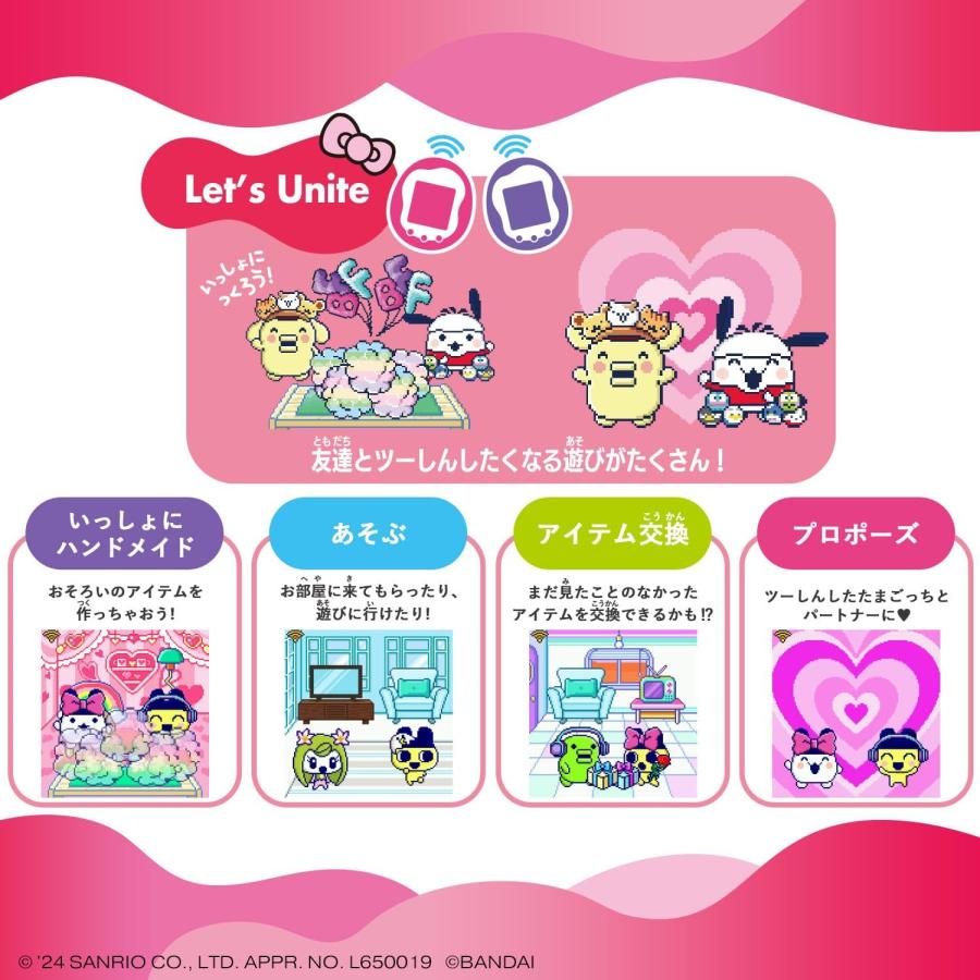 たまごっち ユニ サンリオ Tamagotchi Uni Sanrio characters たまごっち ユニ サンリオ Tamagotchi Uni Sanrio characters
