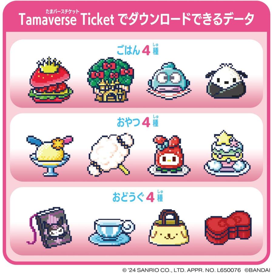 BANDAI タマバースチケット サンリオキャラクターズ たまごっち BANDAI タマバースチケット サンリオキャラクターズ たまごっち
