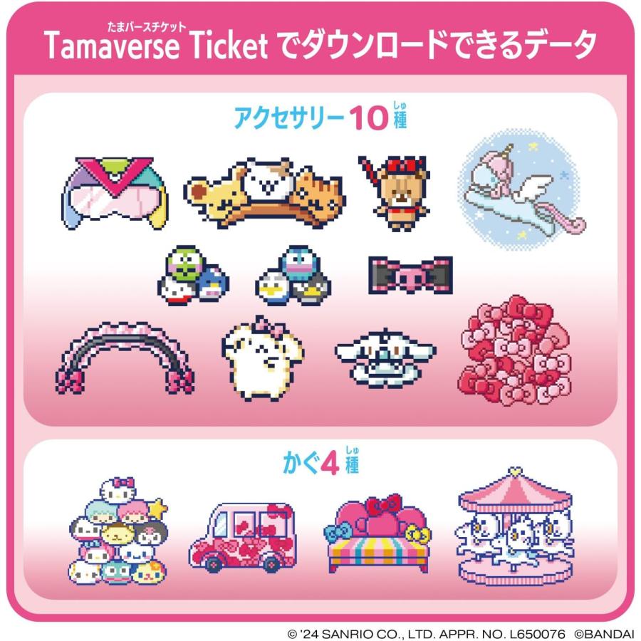 BANDAI タマバースチケット サンリオキャラクターズ たまごっち BANDAI タマバースチケット サンリオキャラクターズ たまごっち