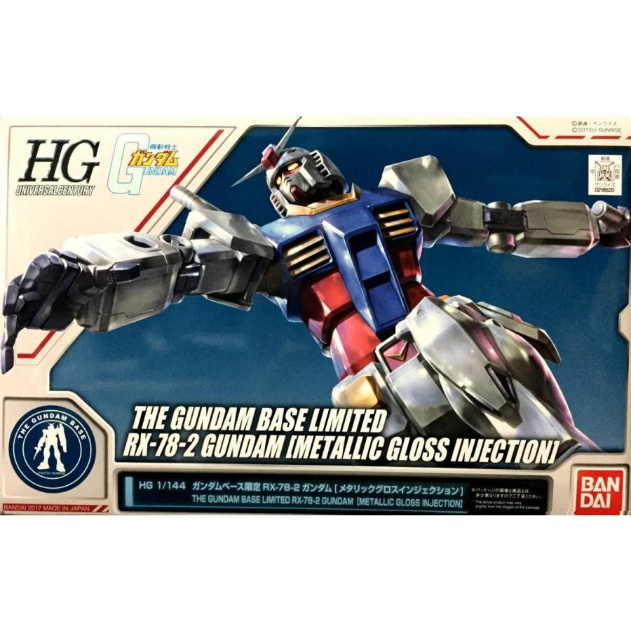 ガンプラ HG ガンダムベース限定 RX-78-2ガンダム メタリックグロス