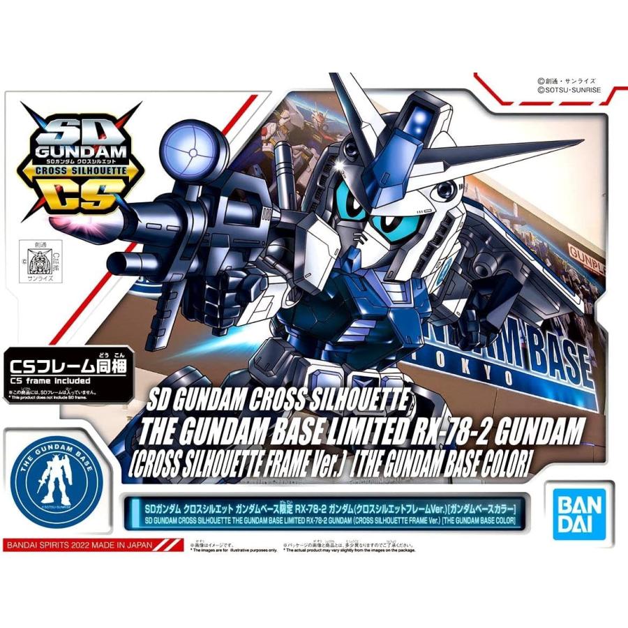 ガンプラ SDガンダム RX-78-2 ガンダム クロスシルエットフレームVer