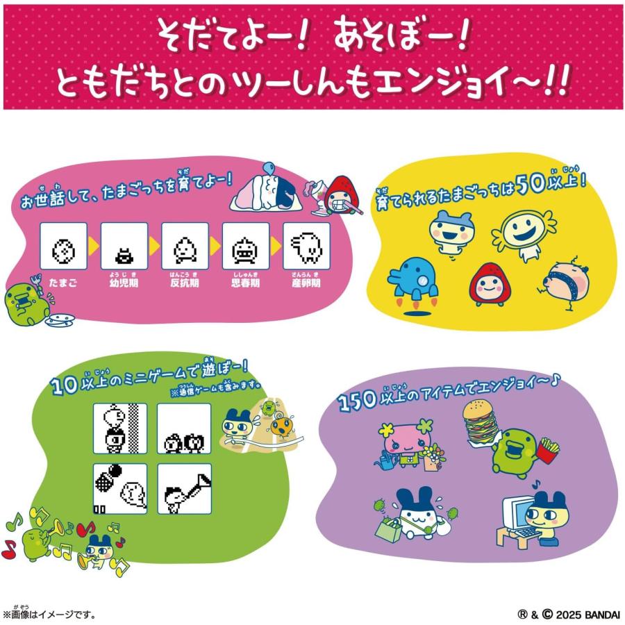 たまごっち Tamagotchi Connection ぱーるみるくてぃー たまごっち