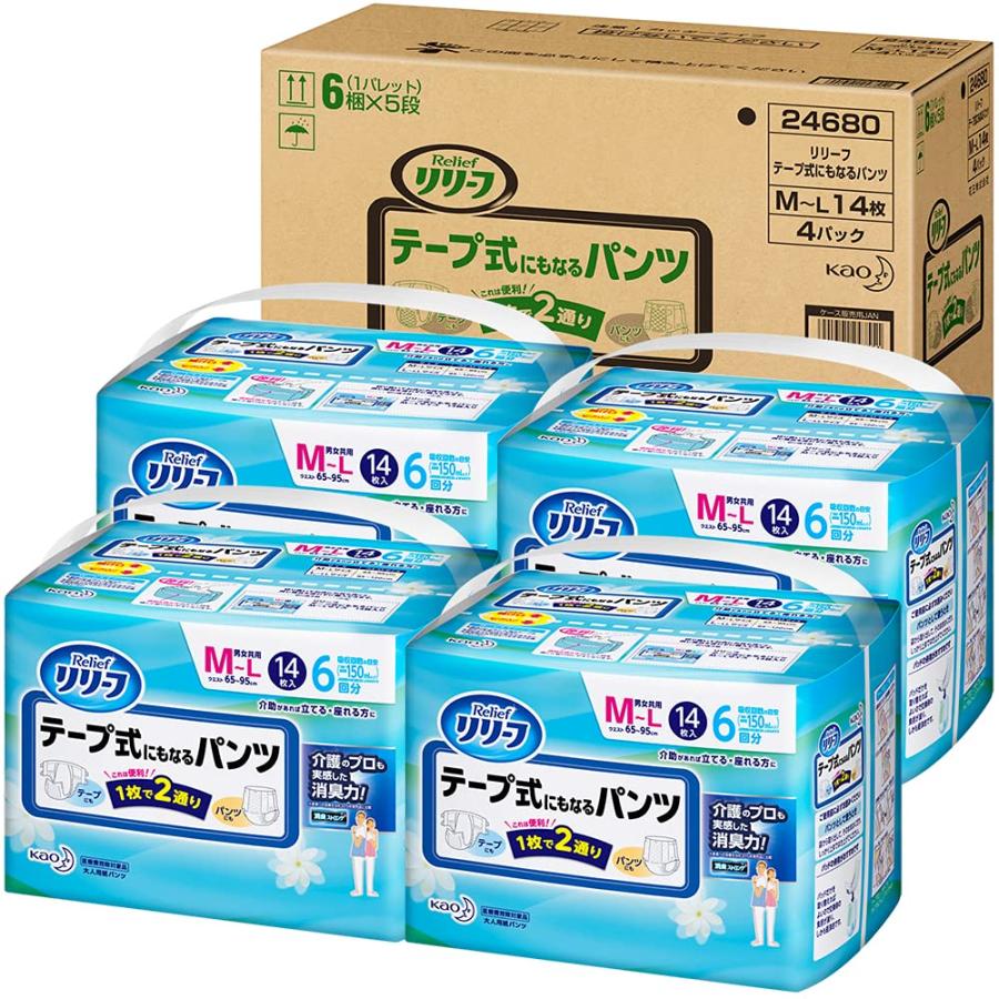 リリーフ 花王 Kao ケース販売 テープ式にもなるパンツ M~L 56枚 ADL