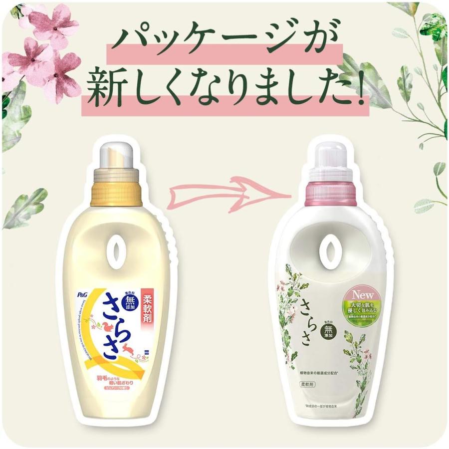 さらさ 無添加 液体 柔軟剤 ピュアソープ 詰め替え 超特大 1250mL 約