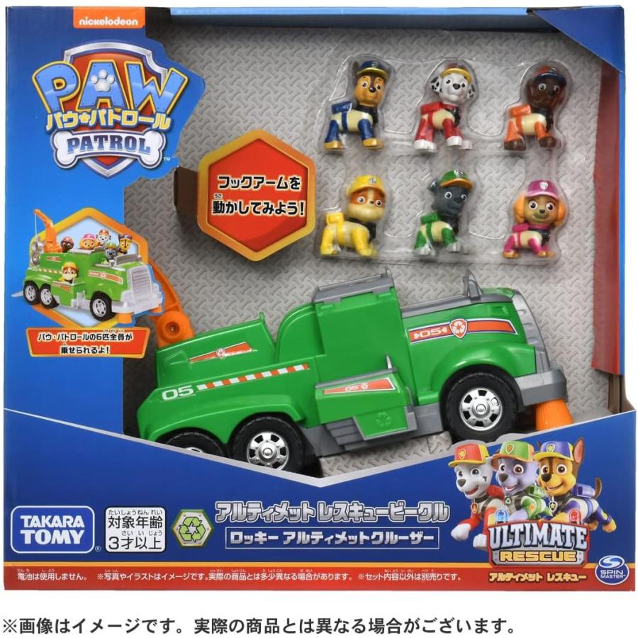 お値下げ！【未開封】パウパトロールチームレスキュー　ロッキー タカラトミー（TAKARA TOMY） パウパトロール アルティメット