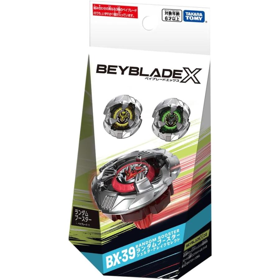 ベイブレードX BEYBLADE X BX-39 ランダムブースター シェルター