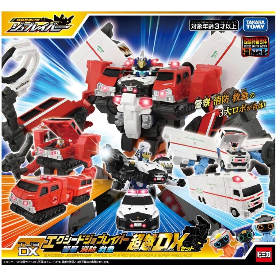 トミカ ジョブレイバー TJBDX エクシードジョブレイバー 警察消防救急