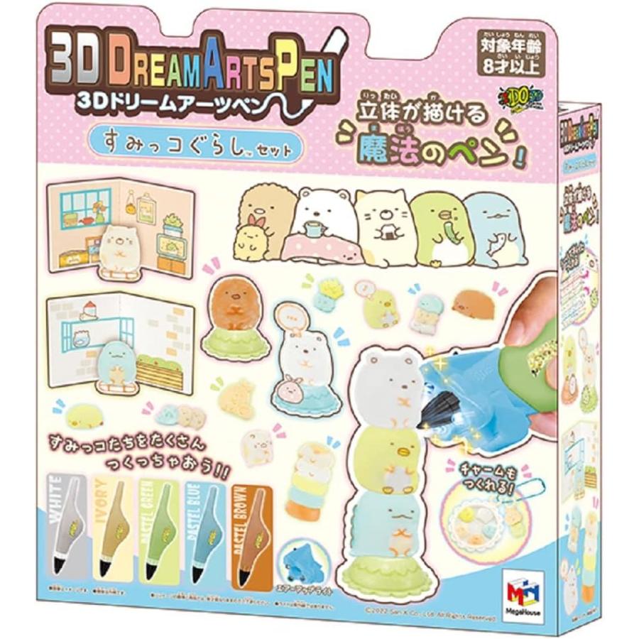 メガハウス 3Dドリームアーツペン すみっコぐらしセット : 富成ストア