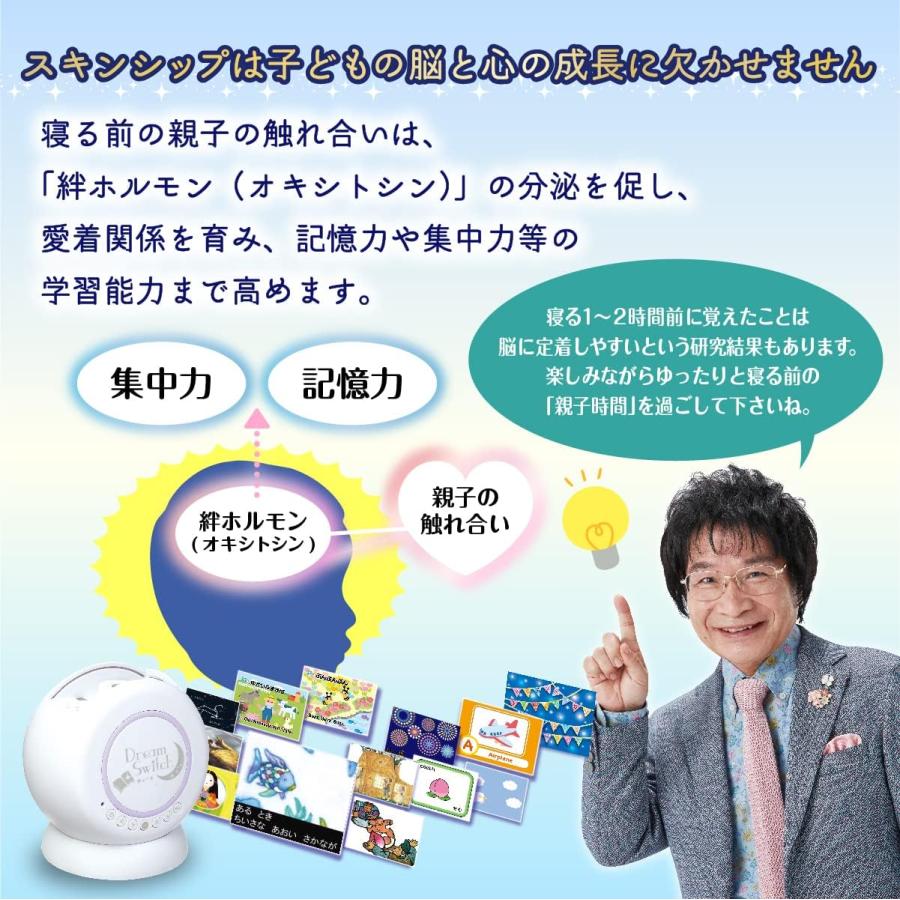 ドリームスイッチ Dream Switch 動く絵本 プロジェクター : 富成 ドリームスイッチ Dream Switch 動く絵本 プロジェクター : 富成