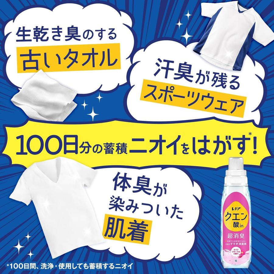 レノア Lenor クエン酸in 超消臭 すすぎ消臭剤 クリアフローラル