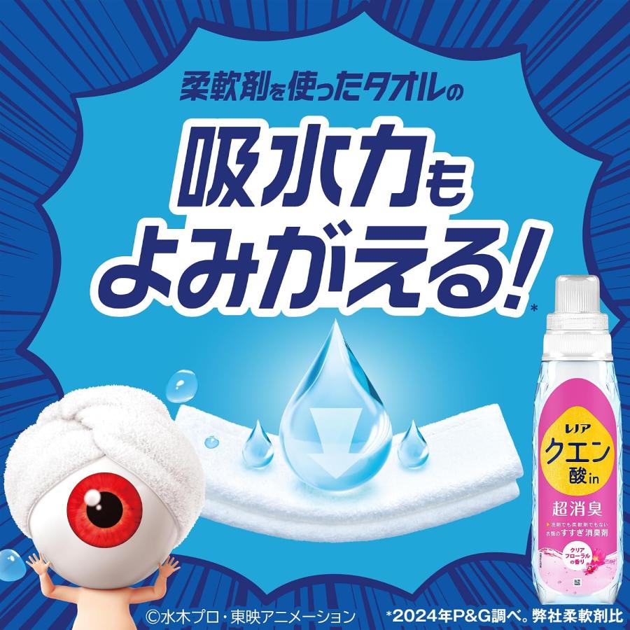 レノア Lenor クエン酸in 超消臭 すすぎ消臭剤 クリアフローラル