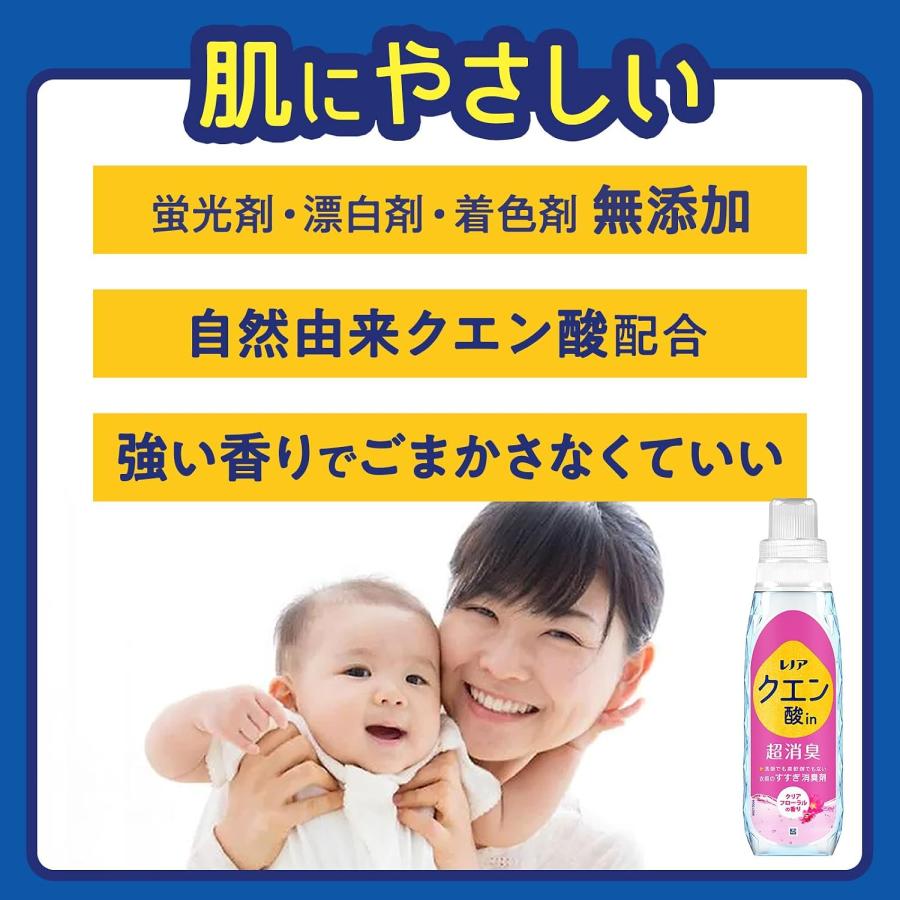 レノア Lenor クエン酸in 超消臭 すすぎ消臭剤 クリアフローラル