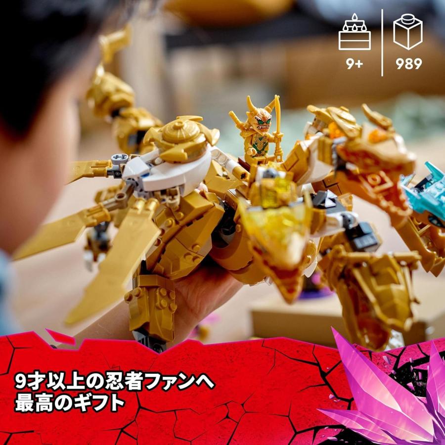 LEGO NINJAGO レゴニンジャゴー ドラゴン 71774 ロイドのゴールデン 