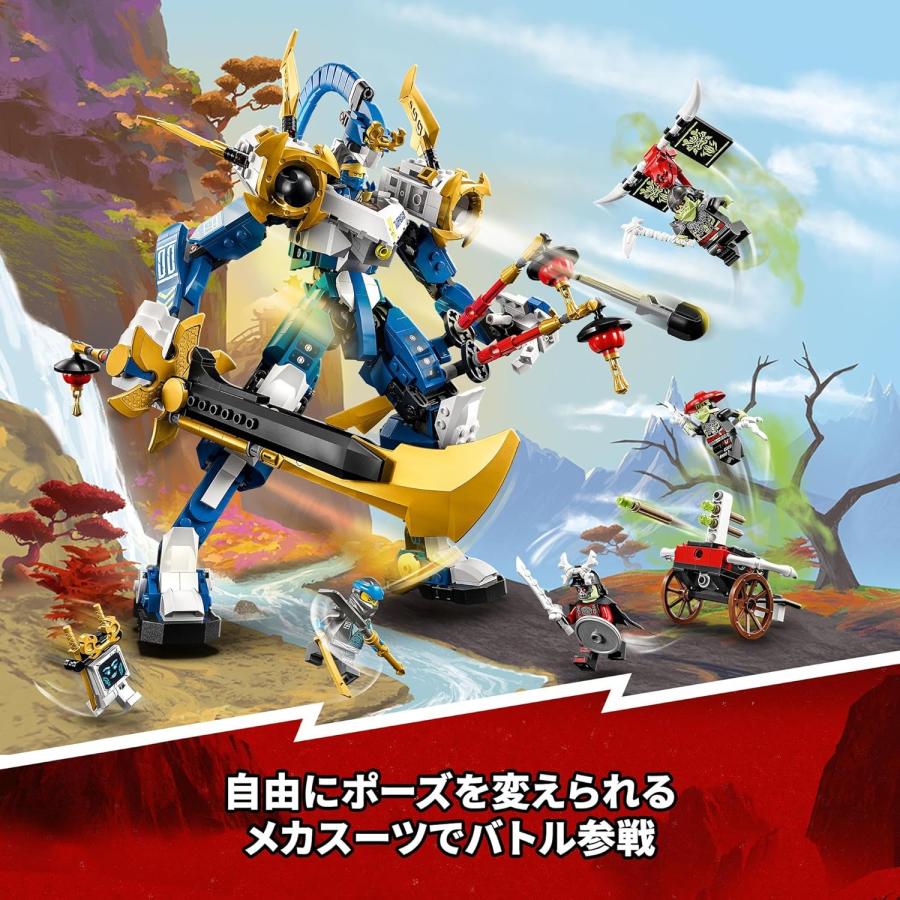 LEGO NINJAGO レゴニンジャゴー ジェイのチタンメカ ロボット 71785