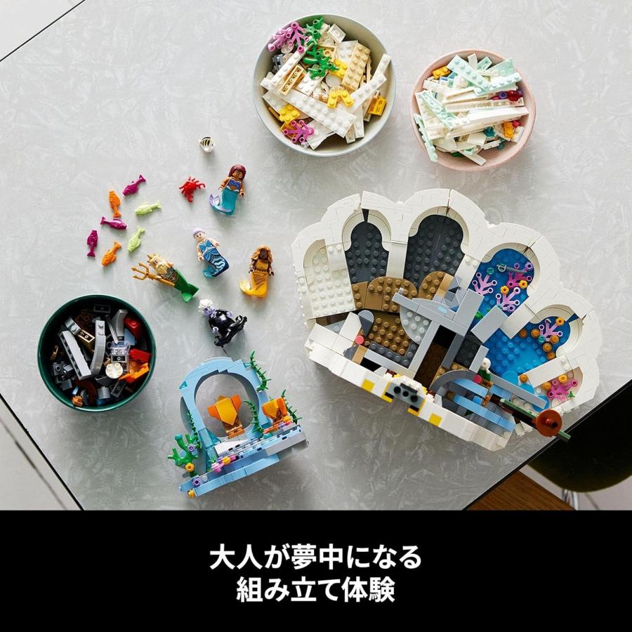 レゴ LEGO ディズニー プリンセス リトルマーメイドのシェルパレス 43225 ブロック_7