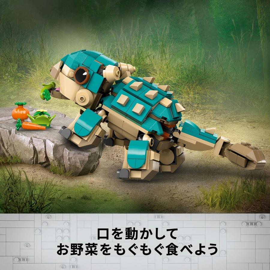 LEGO（レゴ） ジュラシックワールド アンキロサウルスの赤ちゃん