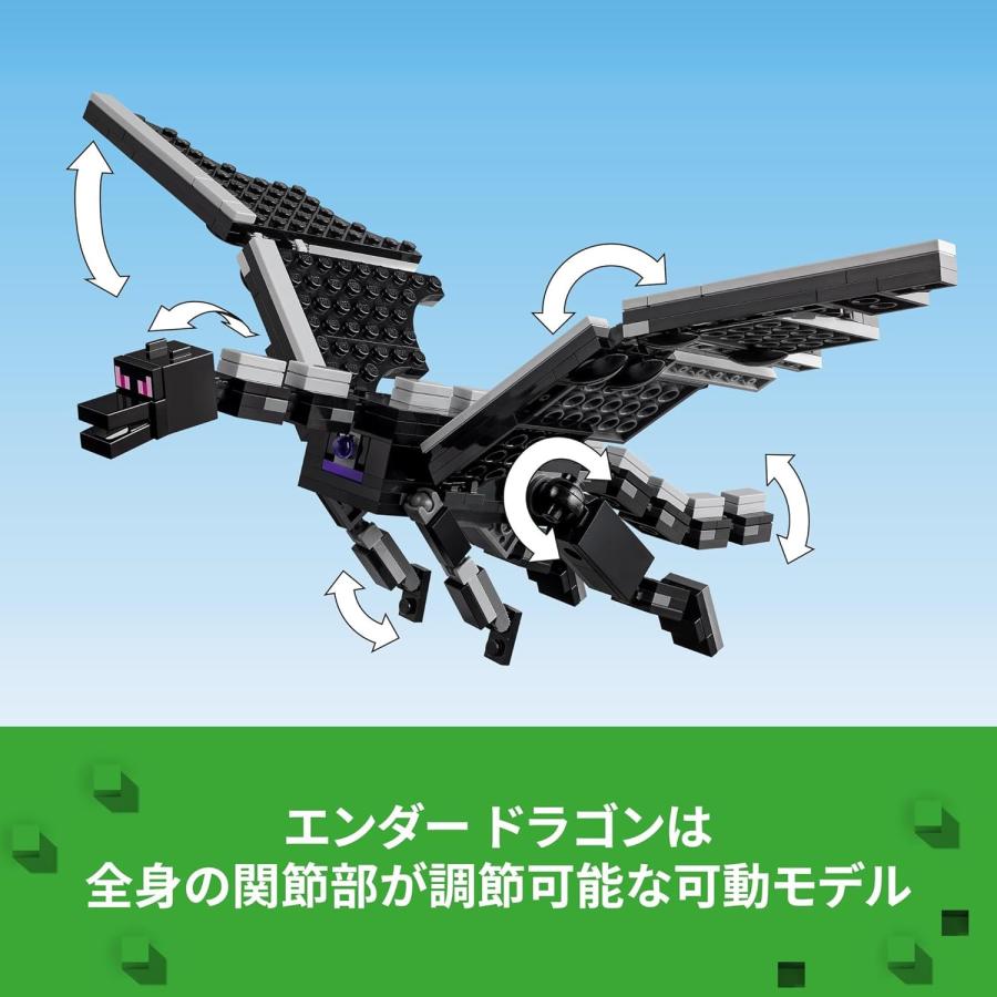 LEGO（レゴ） マインクラフト エンダードラゴンとエンドシップ 21264
