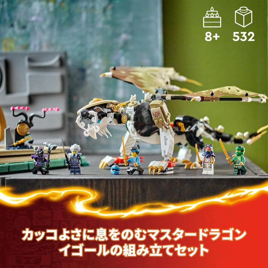 LEGO NINJAGO レゴニンジャゴー マスタードラゴン イゴール 71809