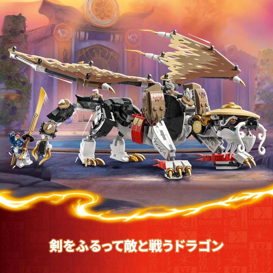 LEGO NINJAGO レゴニンジャゴー マスタードラゴン イゴール 71809