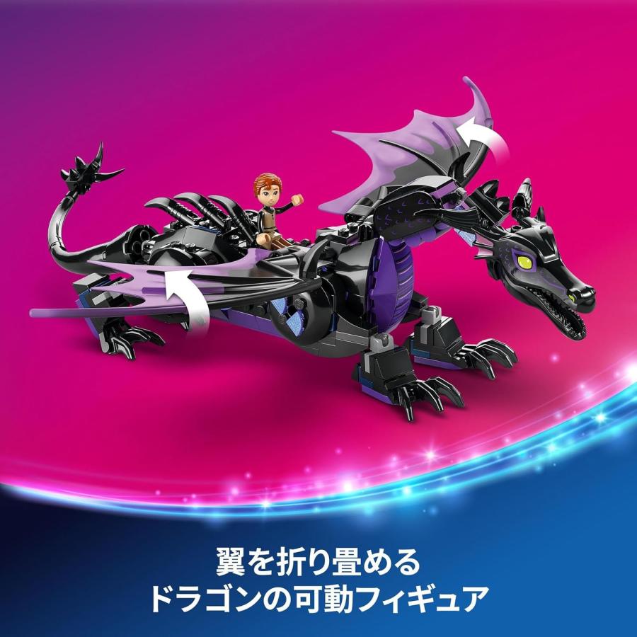 LEGO レゴディズニー プリンセス ドラゴンになった LEGO レゴディズニー プリンセス ドラゴンになった