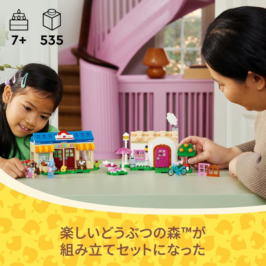 LEGO（レゴ） どうぶつの森 タヌキ商店とブーケの家 ブロック 77050