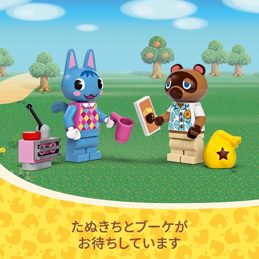 LEGO（レゴ） どうぶつの森 タヌキ商店とブーケの家 ブロック 77050