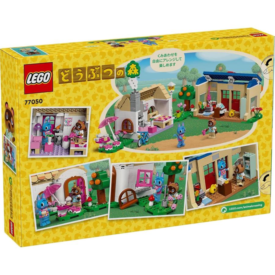 LEGO（レゴ） どうぶつの森 タヌキ商店とブーケの家 ブロック 77050