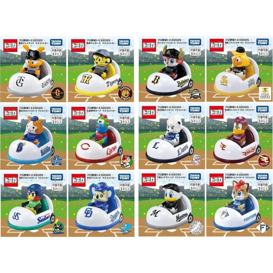 トミカ 90周年プロ野球キャラクター ミニカー 12個コンプリートセット トミカからプロ野球12球団マスコットカー登場…90周年 | レスポンス