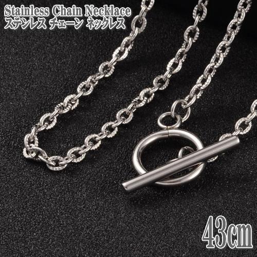 ステンレスチェーン トグル留め金付き アズキチェーンネックレス 43cm 3mm幅 ステンレス Stainless ステンレス ネックレス チェーン シルバー マンテル :TOCS-122006:TOMINE - 通販 - Yahoo!ショッピング ステンレスチェーン トグル留め金付き アズキチェーンネックレス 43cm 3mm幅 ステンレス Stainless ステンレス ネックレス チェーン シルバー マンテル :TOCS-122006:TOMINE - 通販 - Yahoo!ショッピング