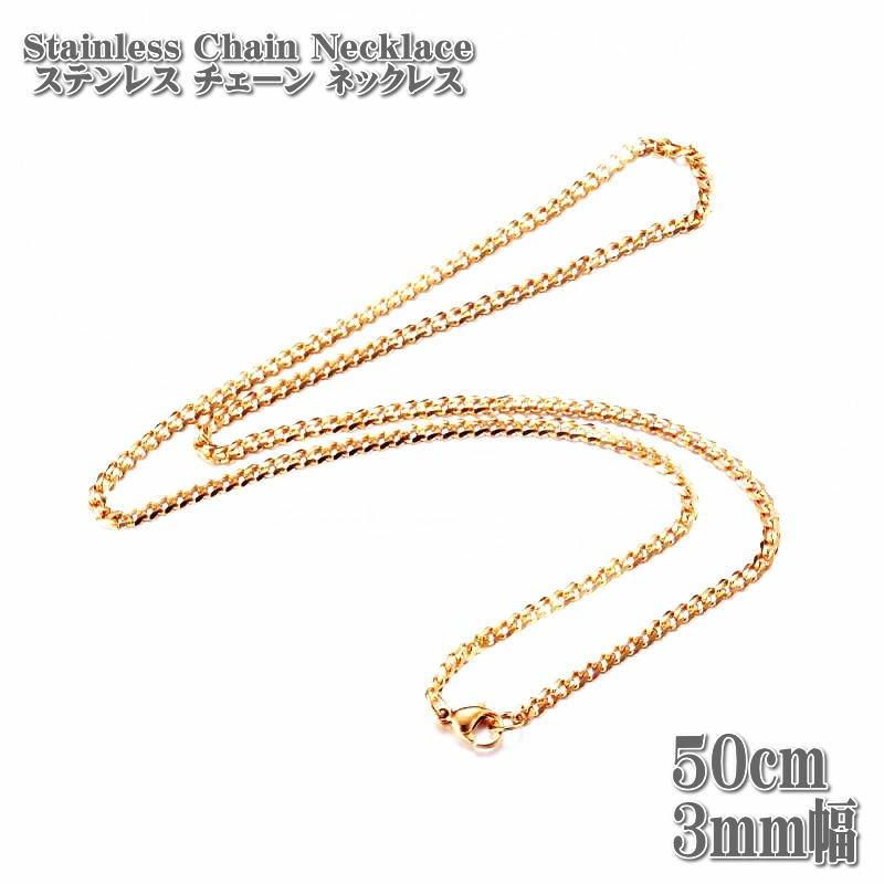 ステンレスネックレス キヘイチェーン ゴールド 約50cm 3mm幅 ネックレス ステンレス チェーン 喜平 縁石 キヘイ|tomine|02