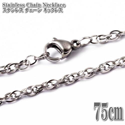 ステンレスチェーン ロープチェーン 約75cm 2.2mm幅 ネックレス Stainless Chain ステンレス チェーン ロープ ネックレス シルバー