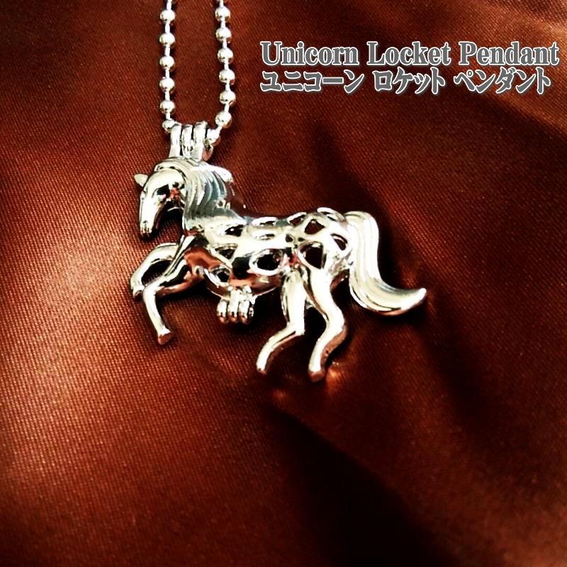 ユニコーン ロケットペンダント トップ:34x40x10mm 70cmロングチェーン  
