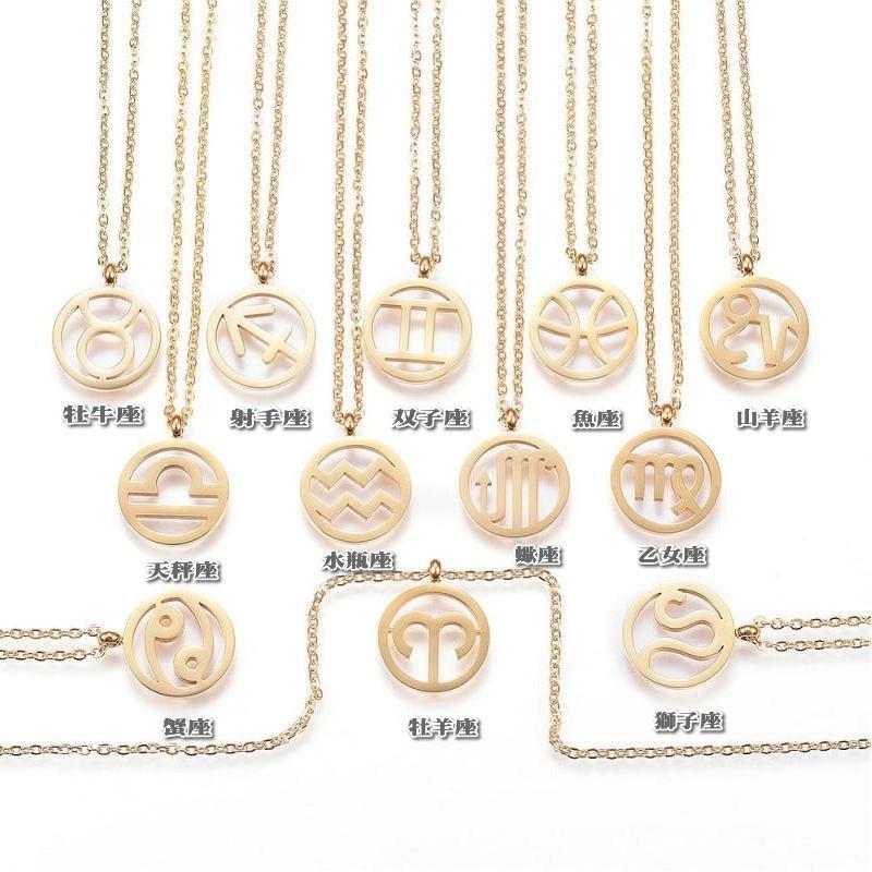ステンレスジュエリー 星座 ペンダント ネックレス 12星座