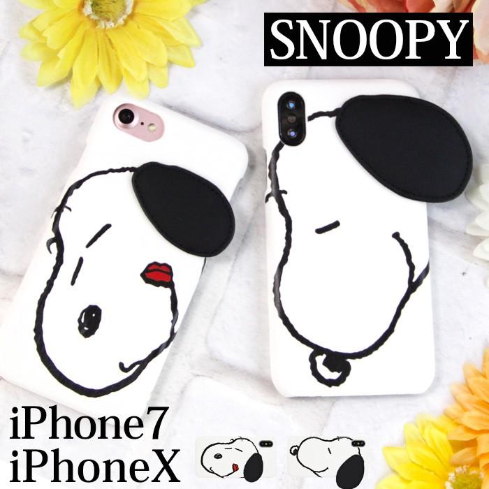 スヌーピー グッズ Iphonex ケース Iphone7 カバー ハード Peanuts Snoopy キャラクター アイフォン かわいい Ac Sng 1 スマホケースのsmasmasweets 通販 Yahoo ショッピング
